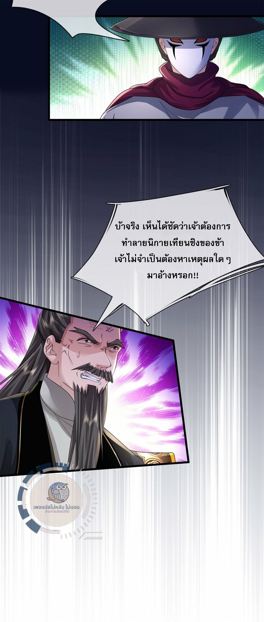 ข้าสามารถกลืนกินได้ทุกสรรพสิ่ง ตอนที่ 1 หน้า 45