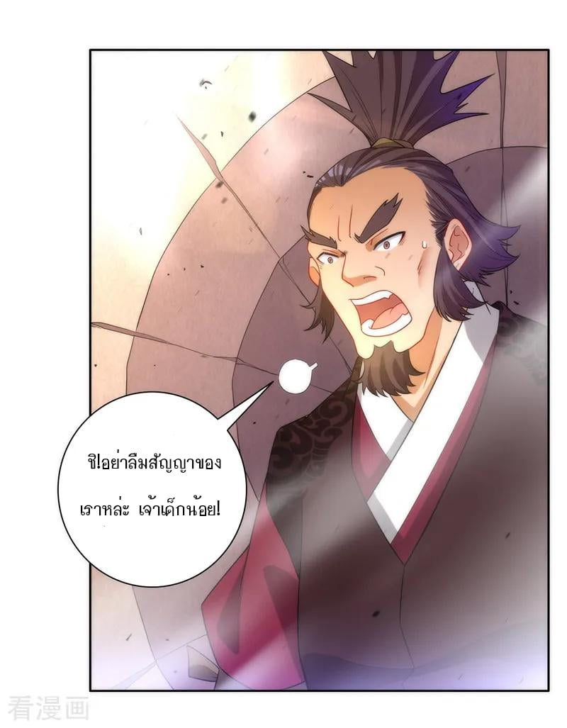 ข้ารับใช้ชั้นหนึ่ง ตอนที่ 51 หน้า 6