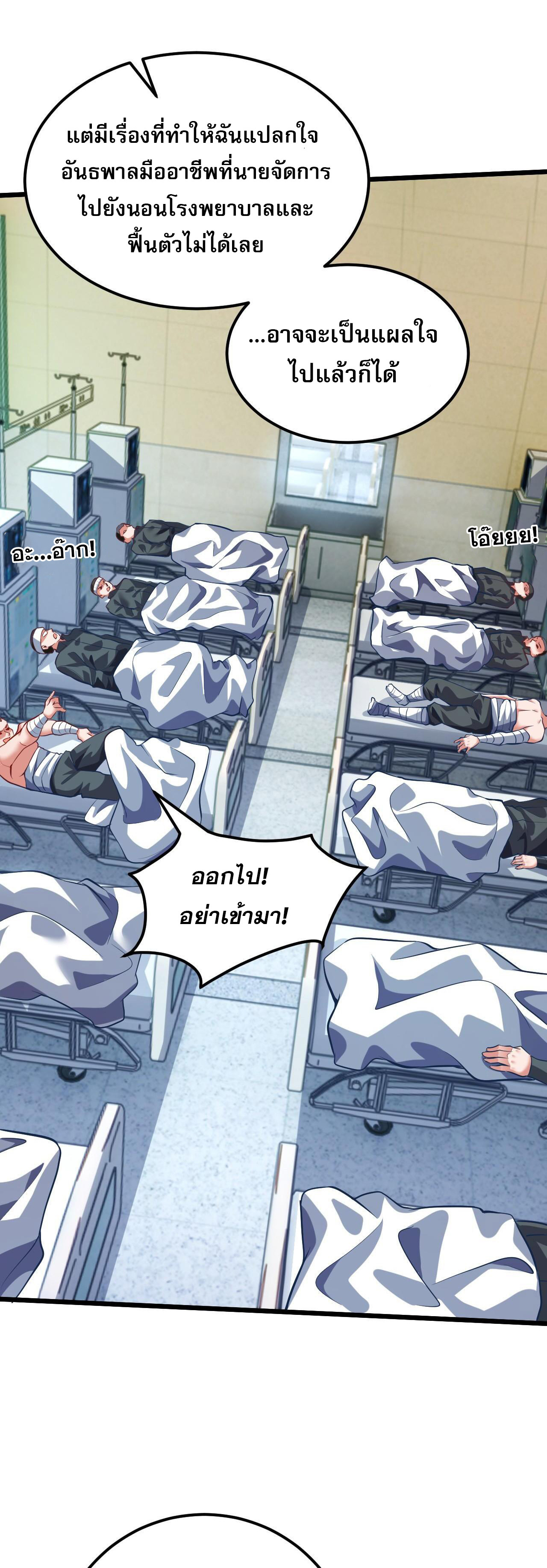 มาถึงก็ขายโอสถเซียนโบราณ แม้แต่จอมเทพยังหวาดผวา ตอนที่ 12 หน้า 23