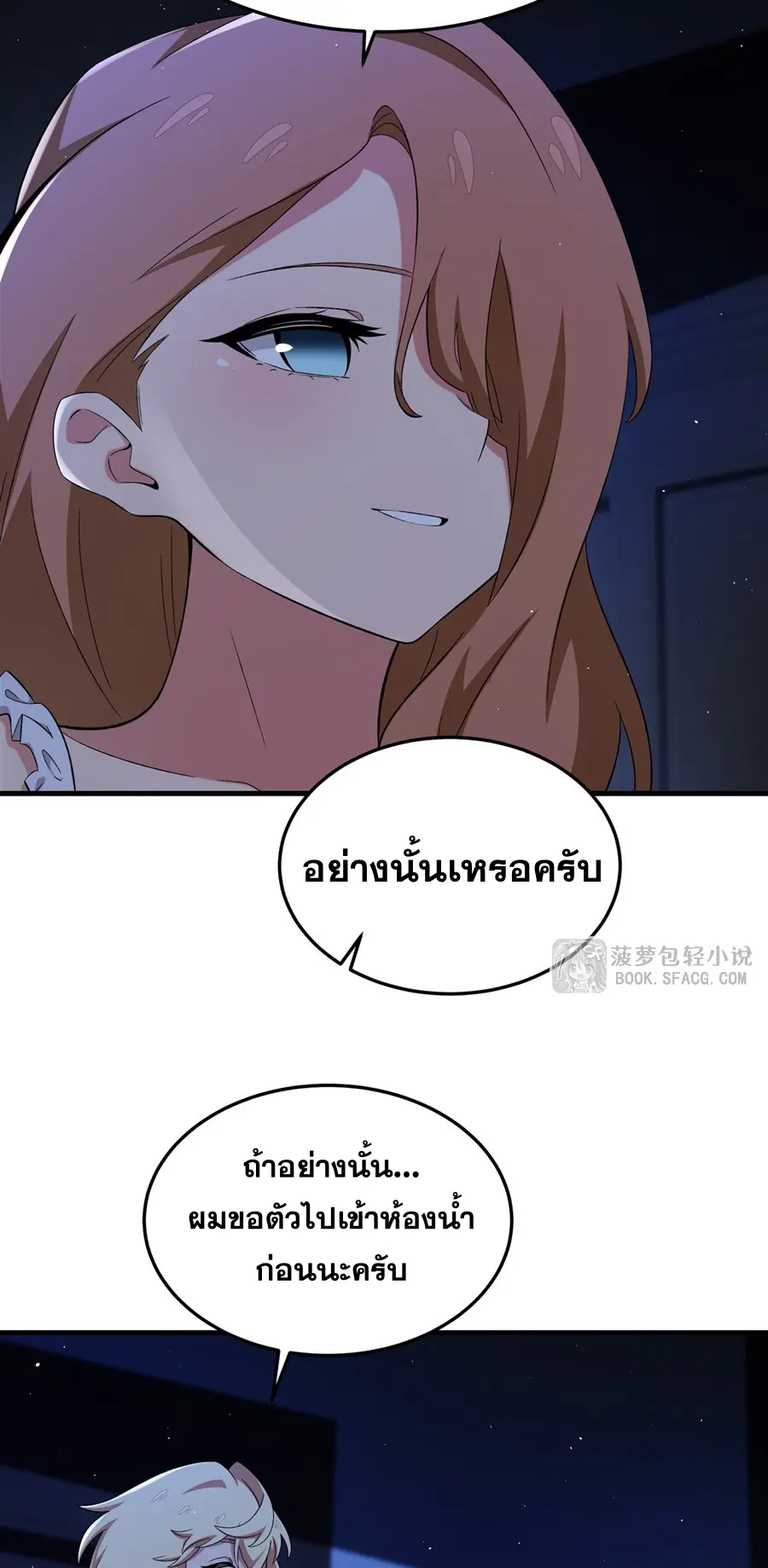 ตัวร้ายผมทองในนิยายตัวเอกหญิงสุดแกร่งก็อยากมีความสุข ตอนที่ 29 หน้า 13
