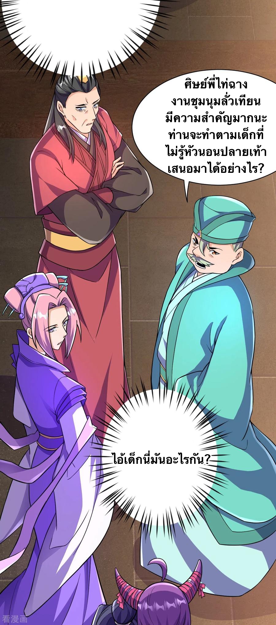 บรรพบุรุษผู้ขัดเกลากายา (ทันจีน) ตอนที่ 41 หน้า 17