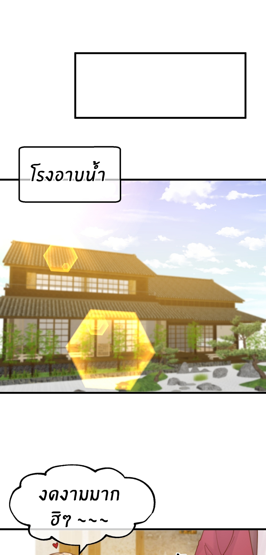God Fisherman ตอนที่ 318 หน้า 22