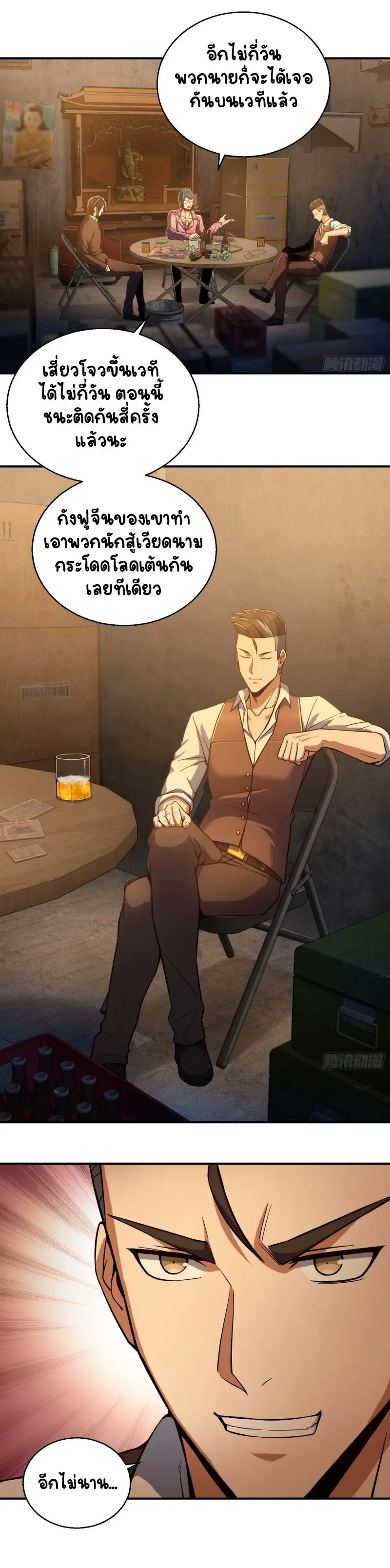 All starts with Ubume ตอนที่ 10 หน้า 25