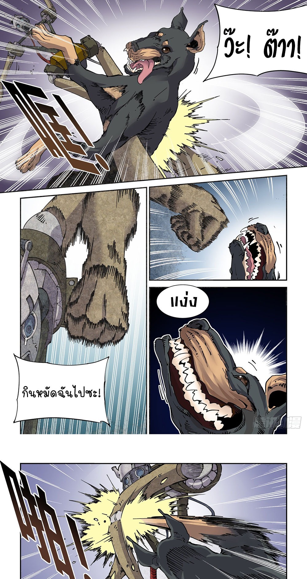 Legend of Cyber Heroes | ตำนานยุทธจักรไซเบอร์ ตอนที่ 8 หน้า 13