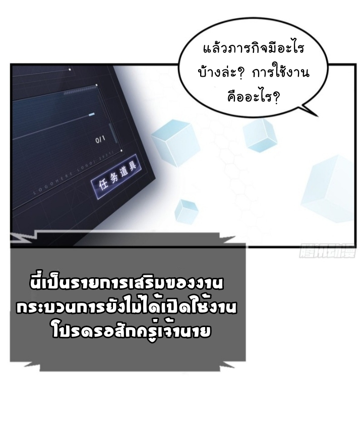 My sister is a famous star – พี่สาวฉันเป็นดาราดัง ตอนที่ 13 หน้า 47