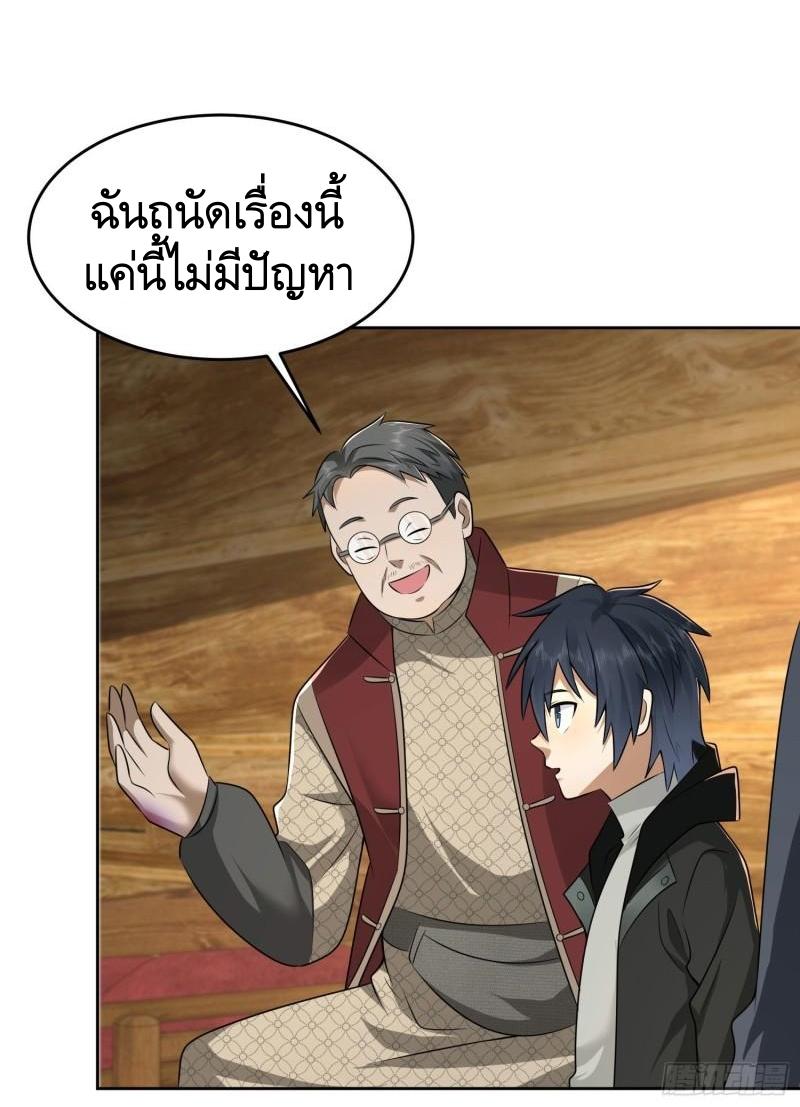 THE FIRST ORDER ตอนที่ 142 หน้า 48