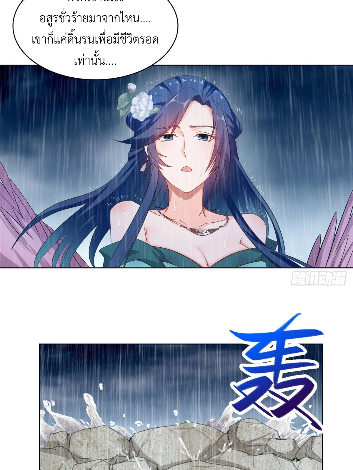 (ชนจีน) Dragon Master (จูหมิง นักรบเซียนมังกร) ตอนที่ 17 หน้า 12