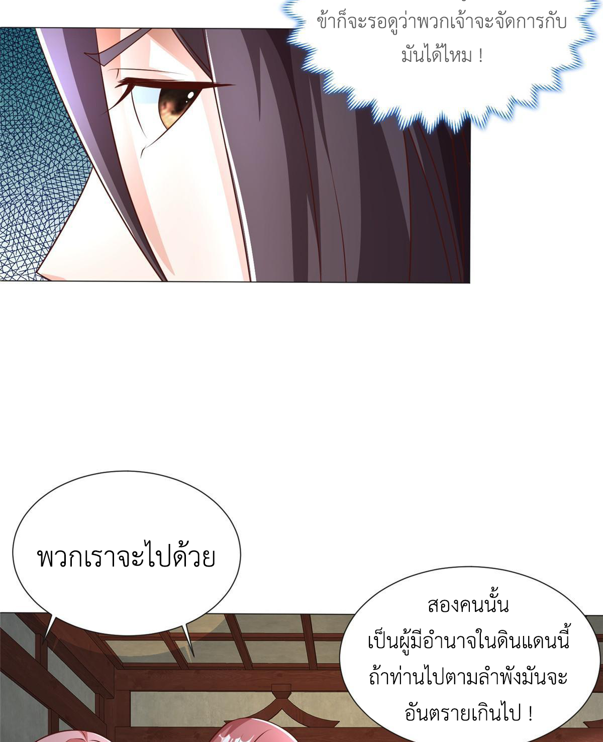 (ชนจีน) Dragon Master (จูหมิง นักรบเซียนมังกร) ตอนที่ 176 หน้า 47