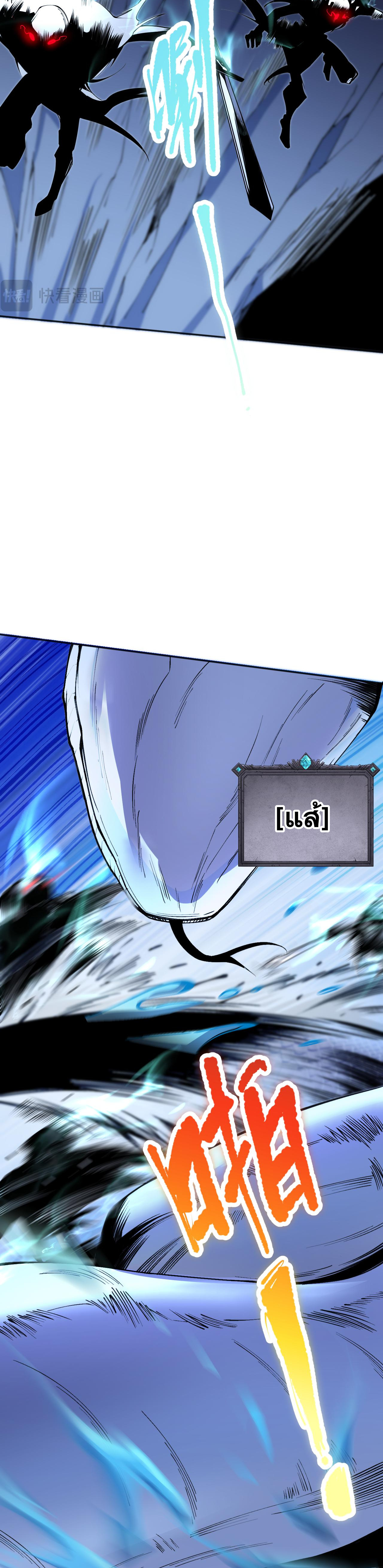 เนโครแมนเซอร์! ฉันคือภัยพิบัติล้างโลก! ตอนที่ 19 หน้า 31