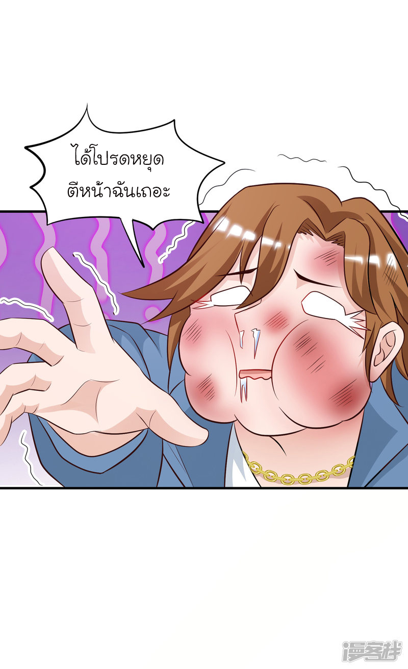 ราชาดอกไม้อมตะ ตอนที่ 45 หน้า 18