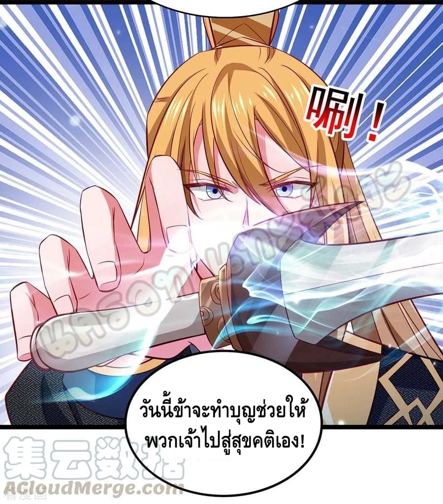 million skill points ตอนที่ 50 หน้า 5