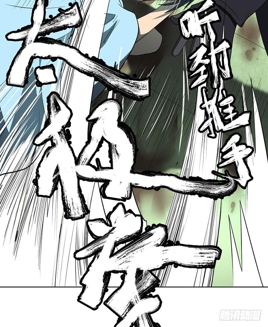 List of villains ตอนที่ 1 หน้า 72