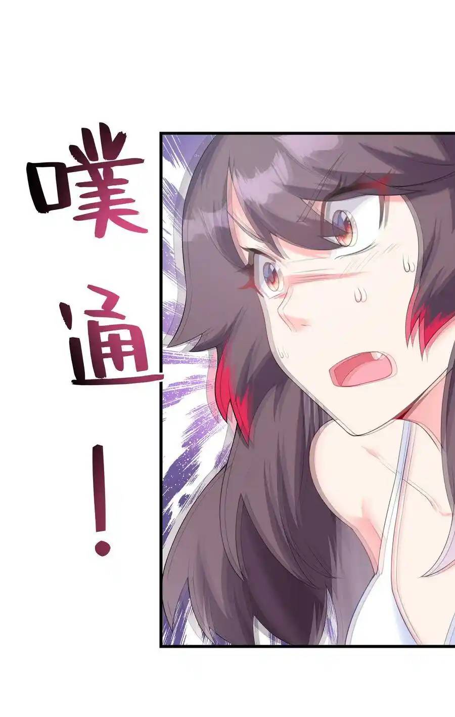 My Harem Is Entirely Female Demon Villains ตอนที่ 1 หน้า 86