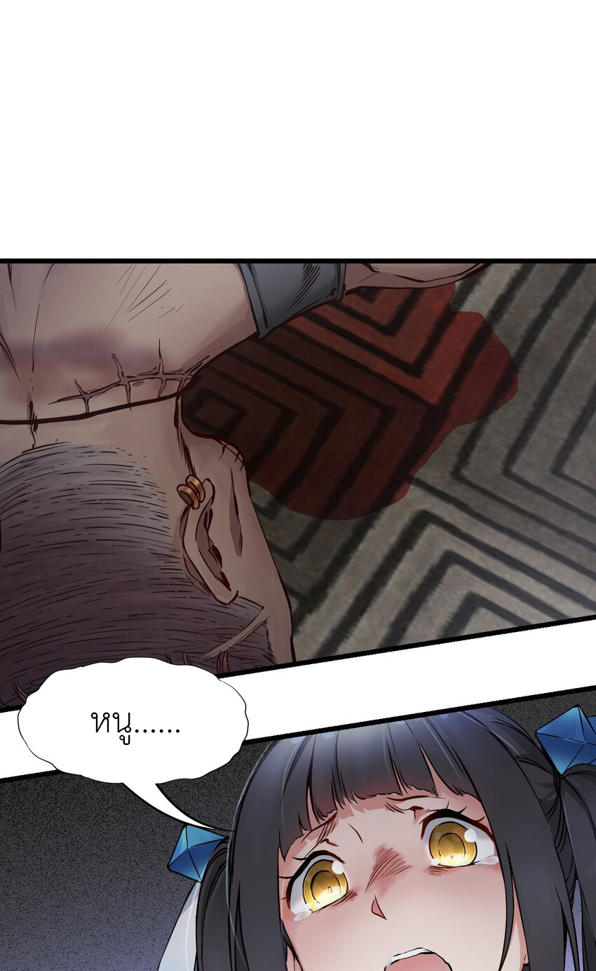 ช่างกล วันสิ้นโลก (Apocalypse Mechanic) ตอนที่ 7 หน้า 16