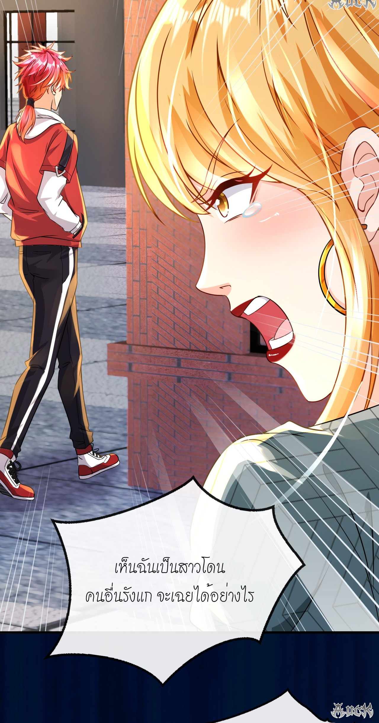 สุดยอดลูกเขยบ้า ตอนที่ 21 หน้า 49