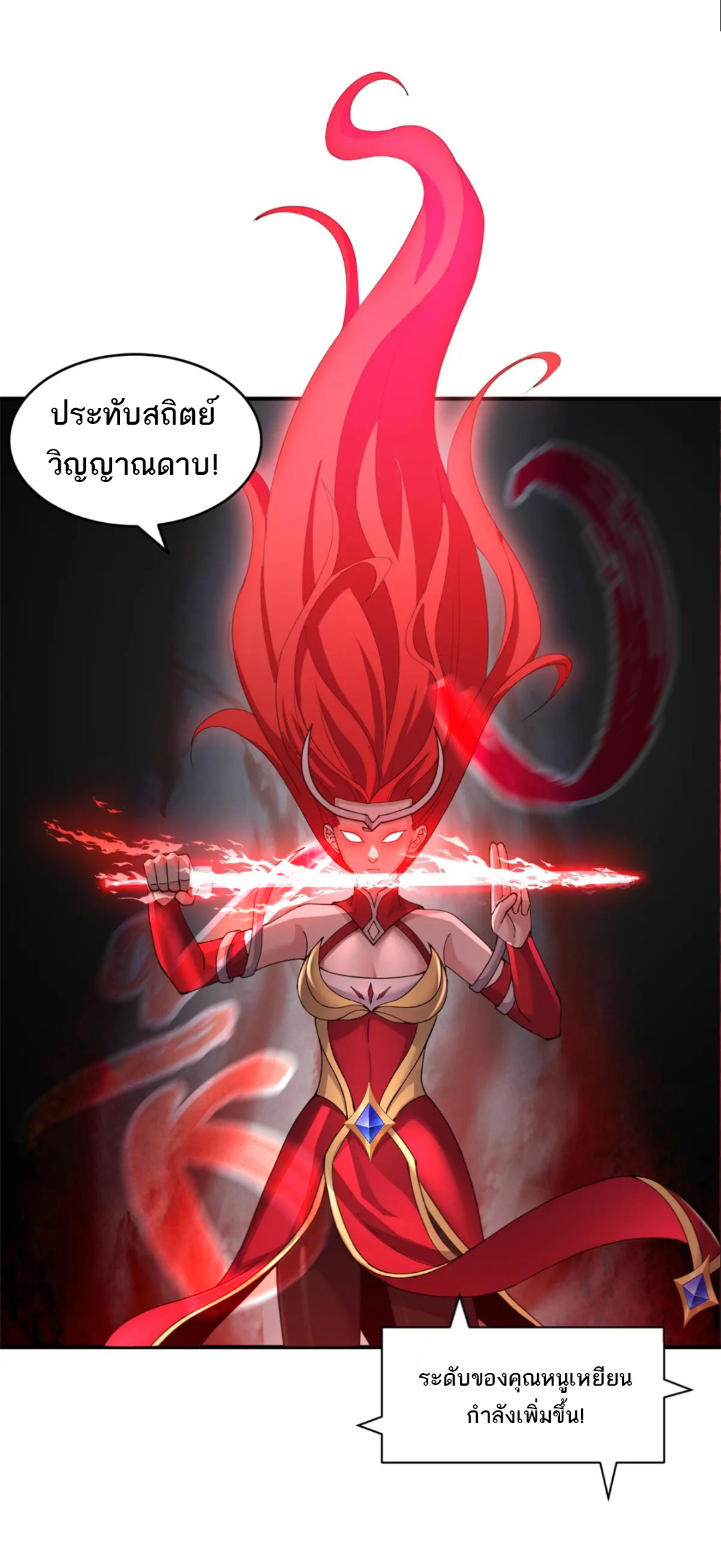โคตรเทพร้านสัตว์อสูร ตอนที่ 98 หน้า 10