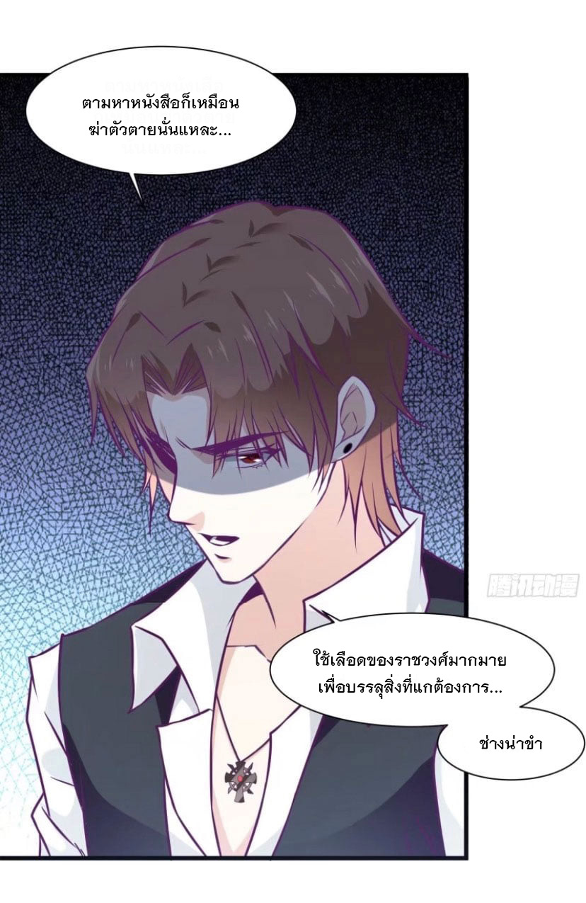 พ่อของฉันเป็นเทพสงครามที่แข็งแกร่งที่สุด ตอนที่ 56 หน้า 3