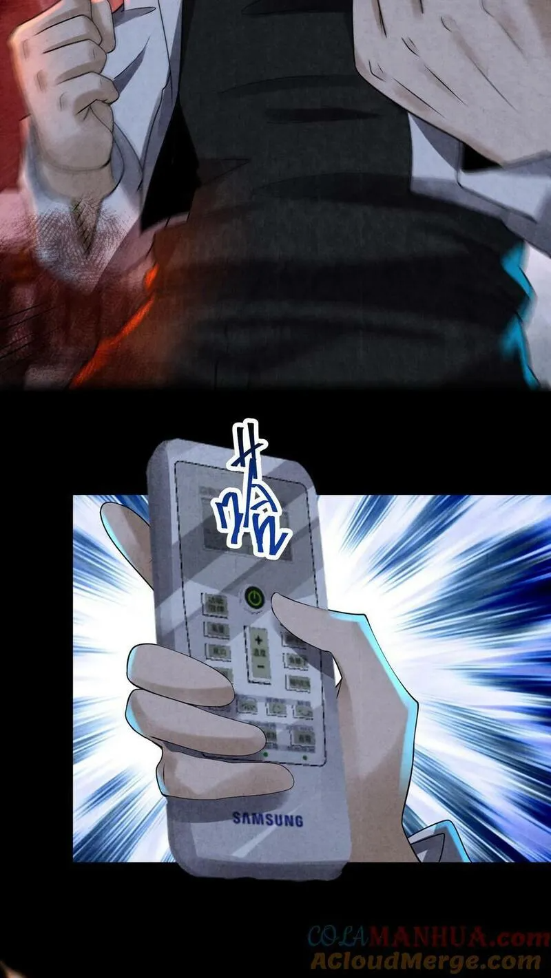 Overly Ferocious of Being Cautious ตอนที่ 85 หน้า 17