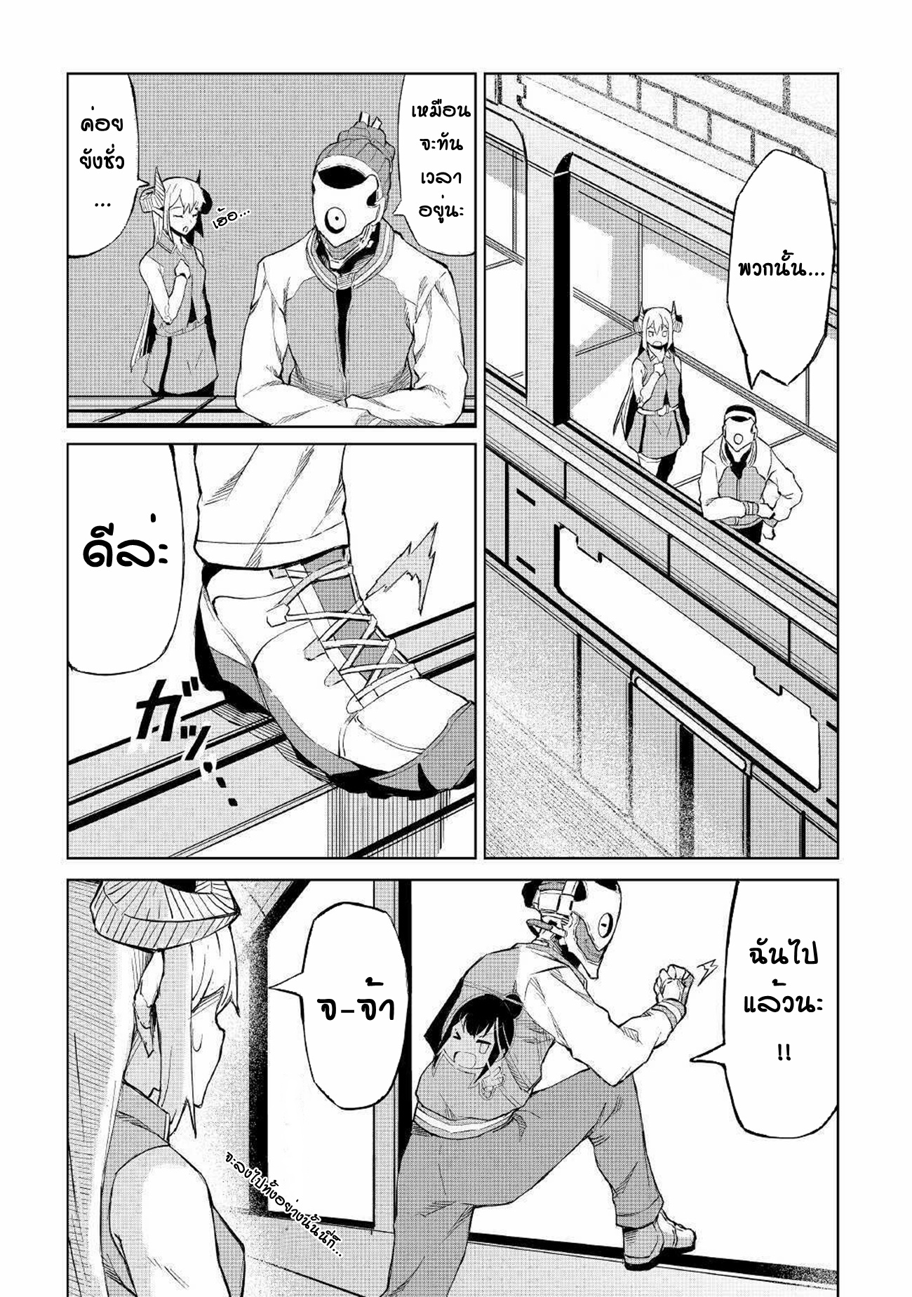 Iseikai Tensei ตอนที่ 2 หน้า 14