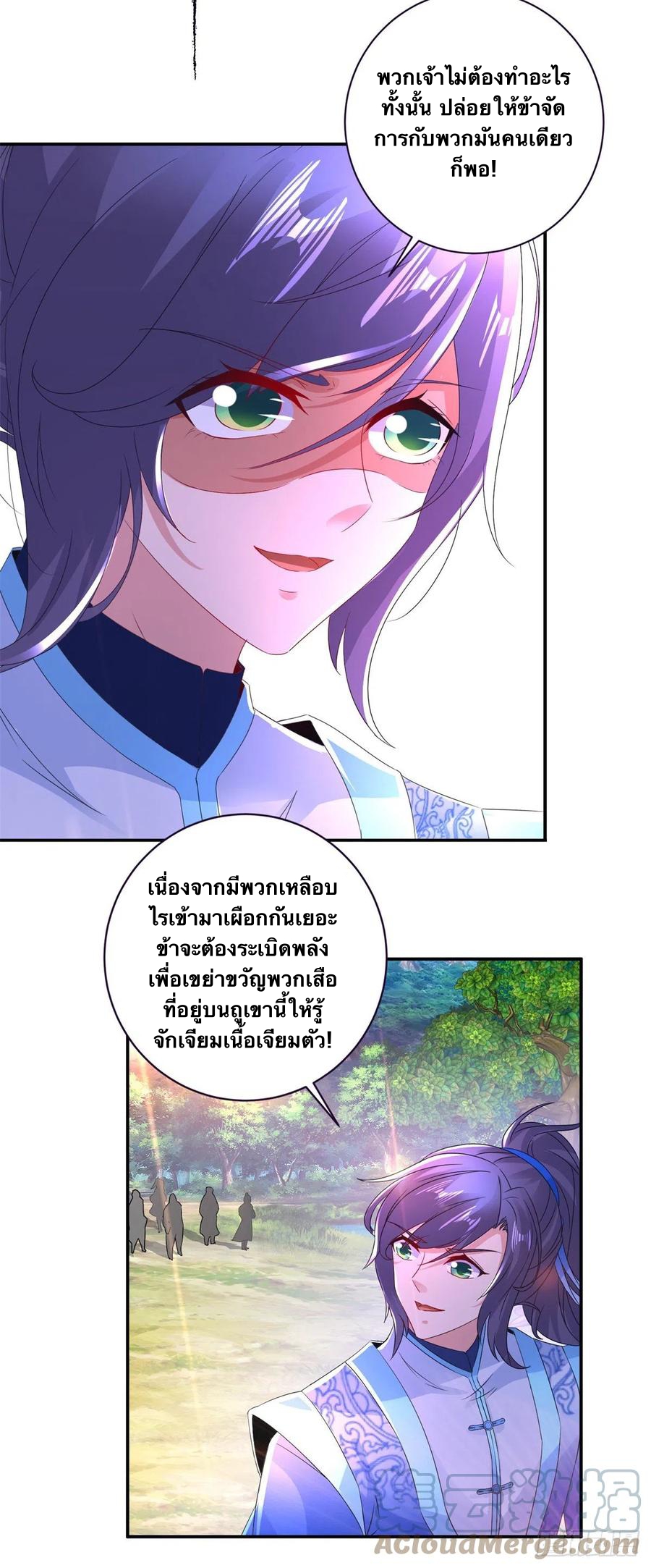 จักรพรรดิวิญญาณศักดิ์สิทธิ์ (ทันจีน) ตอนที่ 224 หน้า 3