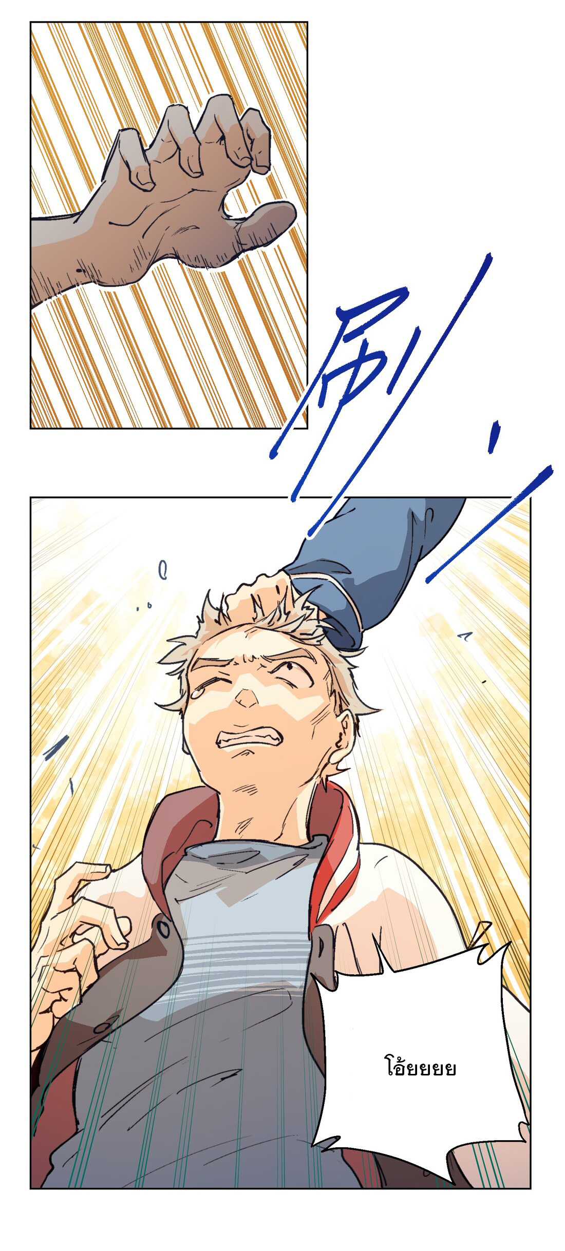 The King of Special Forces Reborn in School, Popular With Girls ตอนที่ 11 หน้า 28