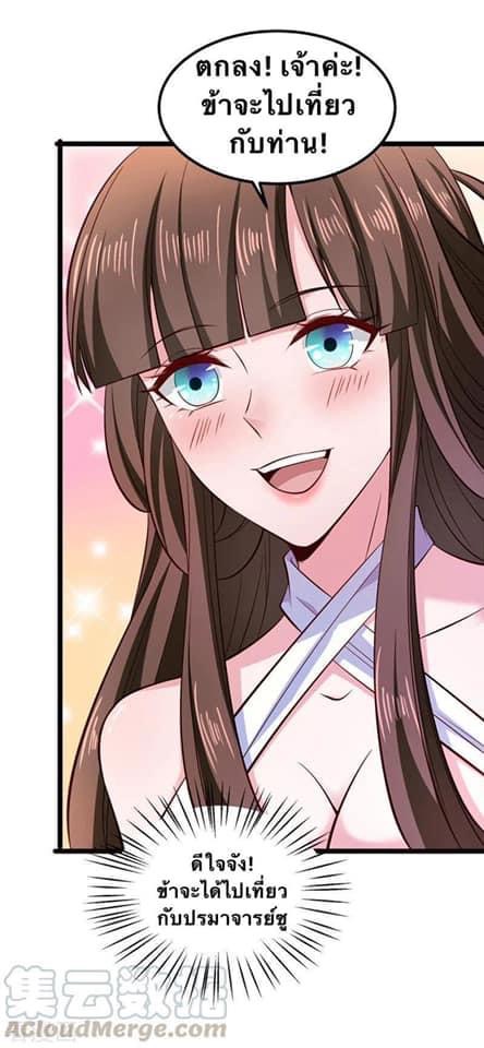 ระบบโครตเกรียน คะแนนล้านล้าน (ฮาเร็ม) ตอนที่ 46 หน้า 12