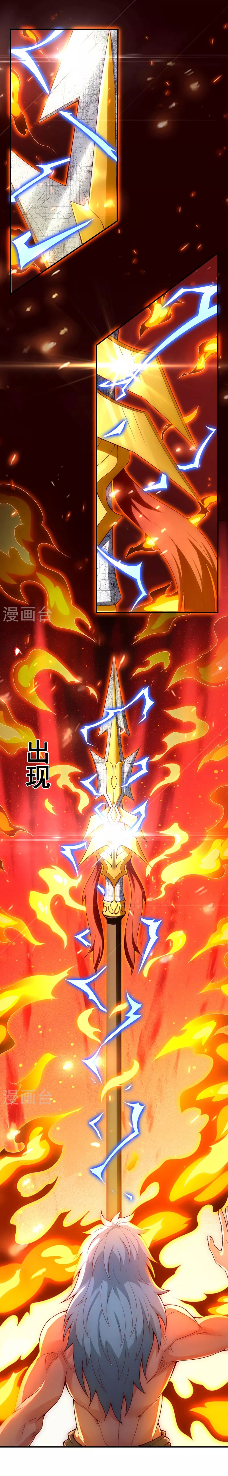 (ชนจีน) The Heavenly Conqueror ตอนที่ 24 หน้า 4