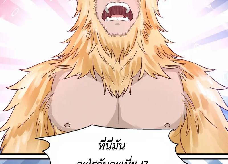 Chaos Alchemist (วิบัติการณ์เทพเซียนโอสถ) ตอนที่ 156 หน้า 18