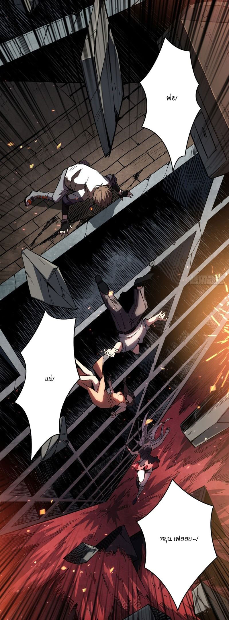 (ชนจีน) IT STARTS WITH A KINGPIN ACCOUNT - จุติจอมราชัน ตอนที่ 1 หน้า 13