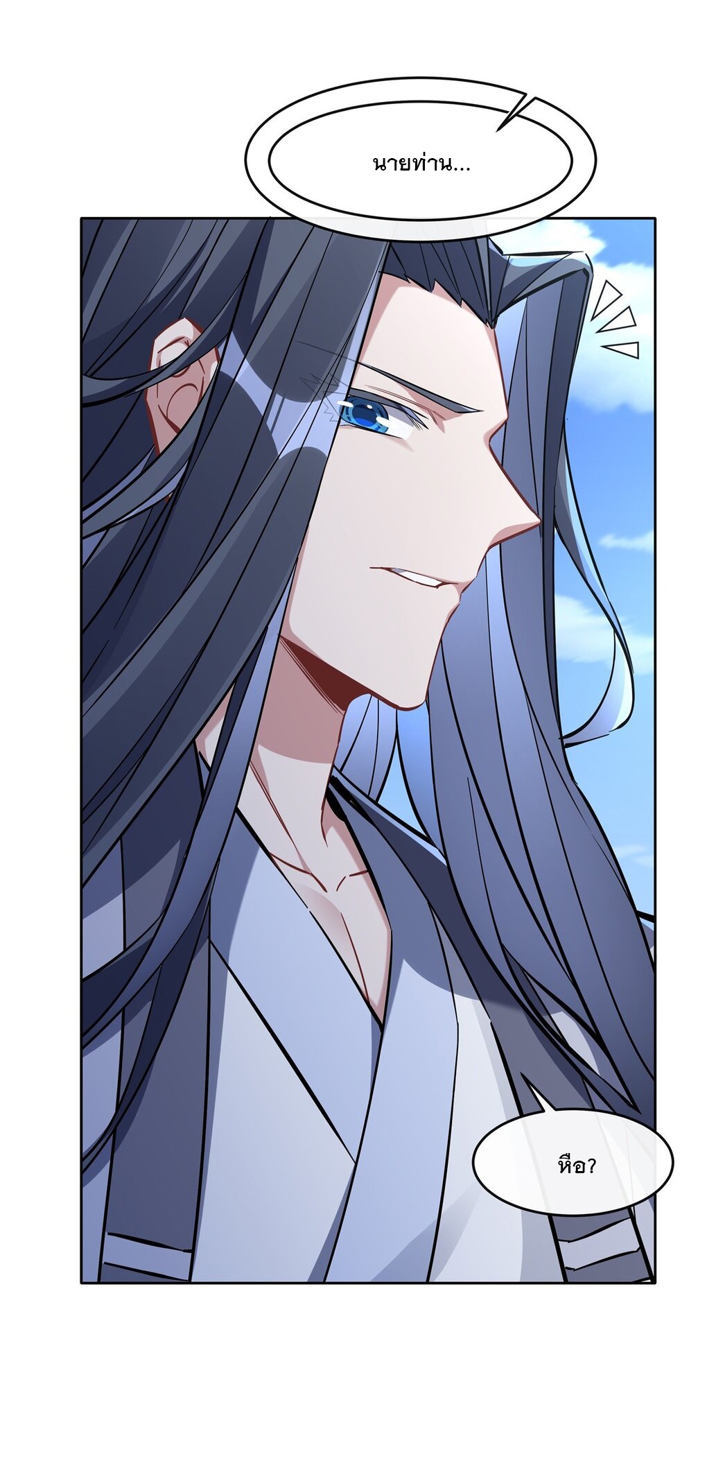 ศิษย์ของข้าล้วนมีอนาคตที่ยิ่งใหญ่ (ชนจีน) ตอนที่ 117 หน้า 21