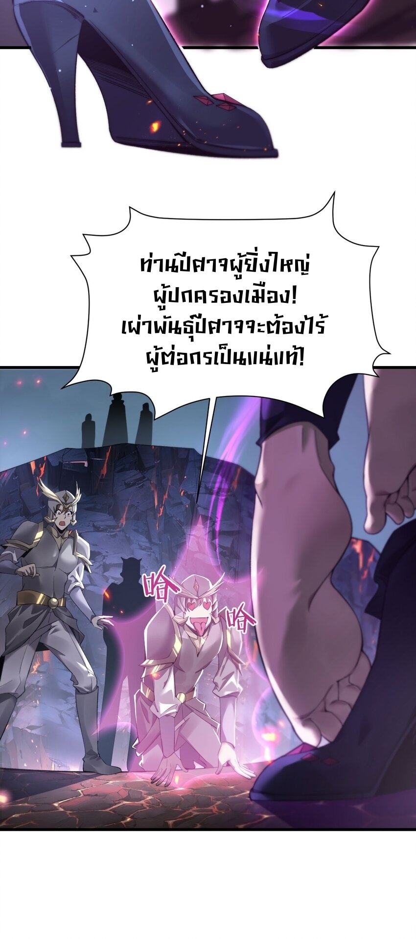 ราชาเกมนี้ คือข้านี่แหละ ตอนที่ 11 หน้า 6