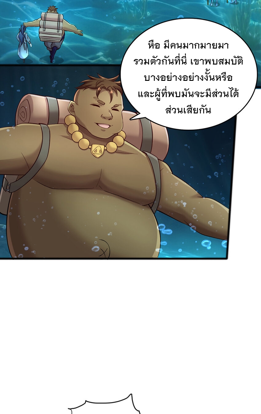 ด้วยเขตแดนกระบี่ ข้าสามารถเป็นเซียนกระบี่ได้ ตอนที่ 107 หน้า 31