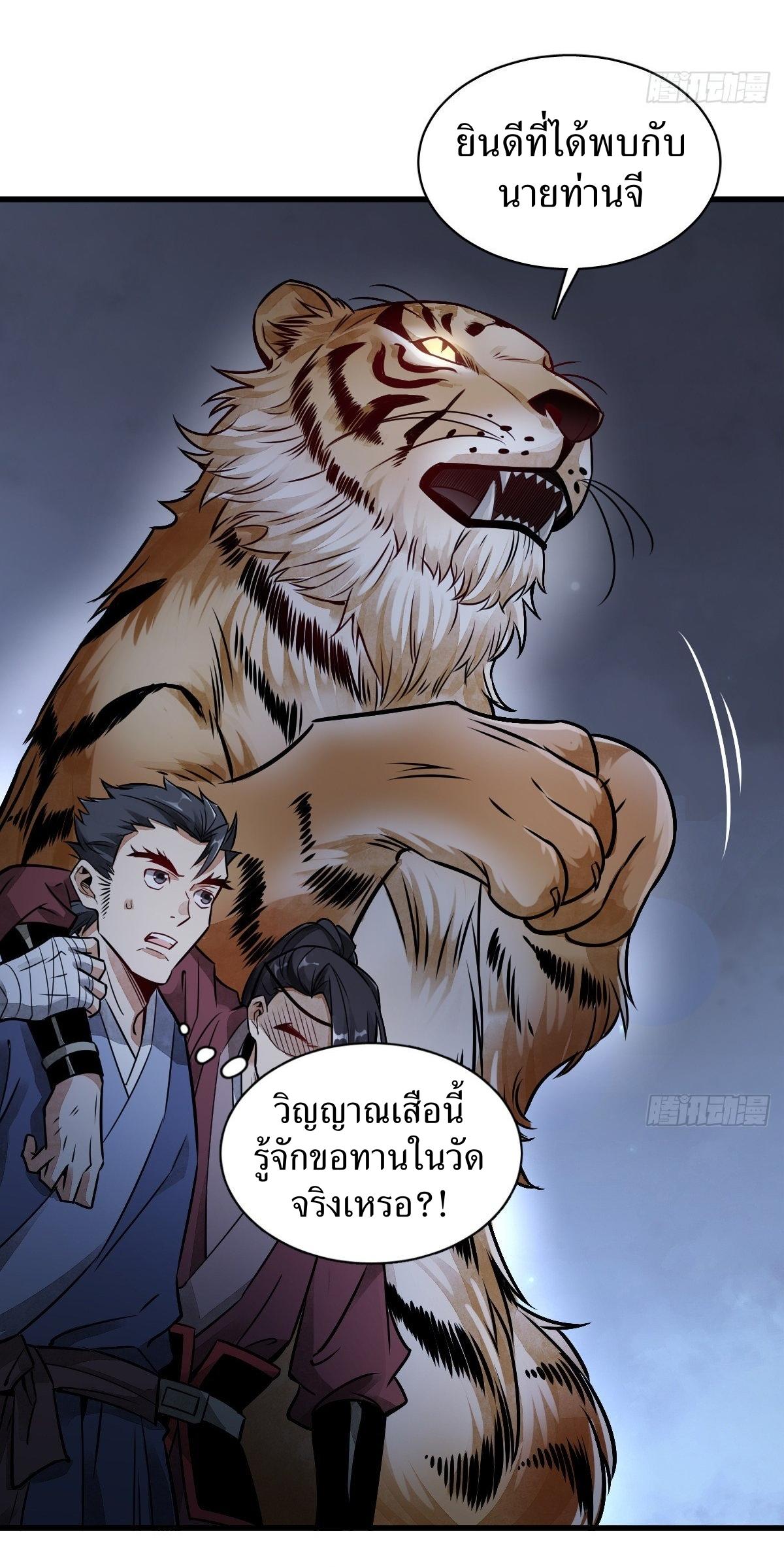 Lan Ke Qi Yuan ตอนที่ 6 หน้า 42