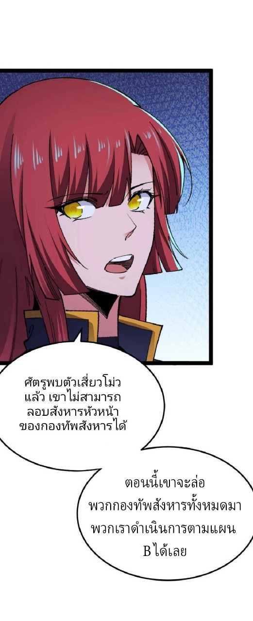 ฮาเร็มกองทัพสาวนี้ของผม ตอนที่ 47 หน้า 16