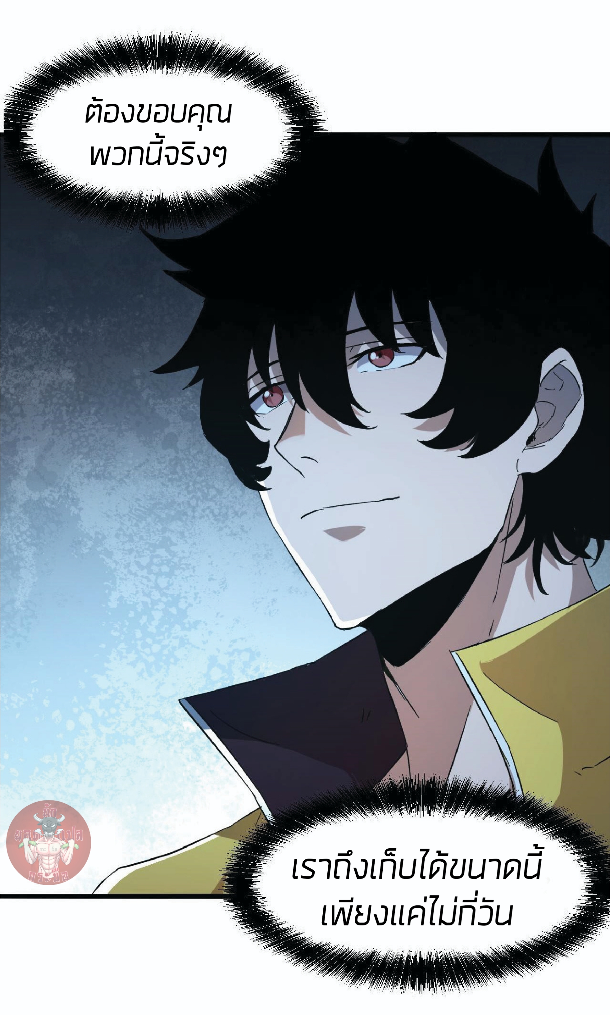 ราชาบัค ตอนที่ 10 หน้า 75