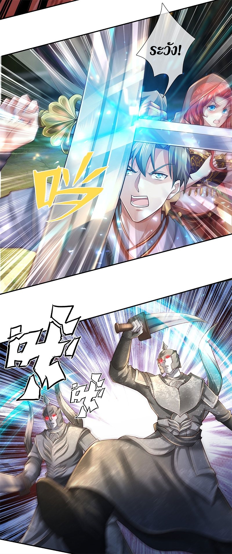 Sky Sword God ตอนที่ 7 หน้า 9