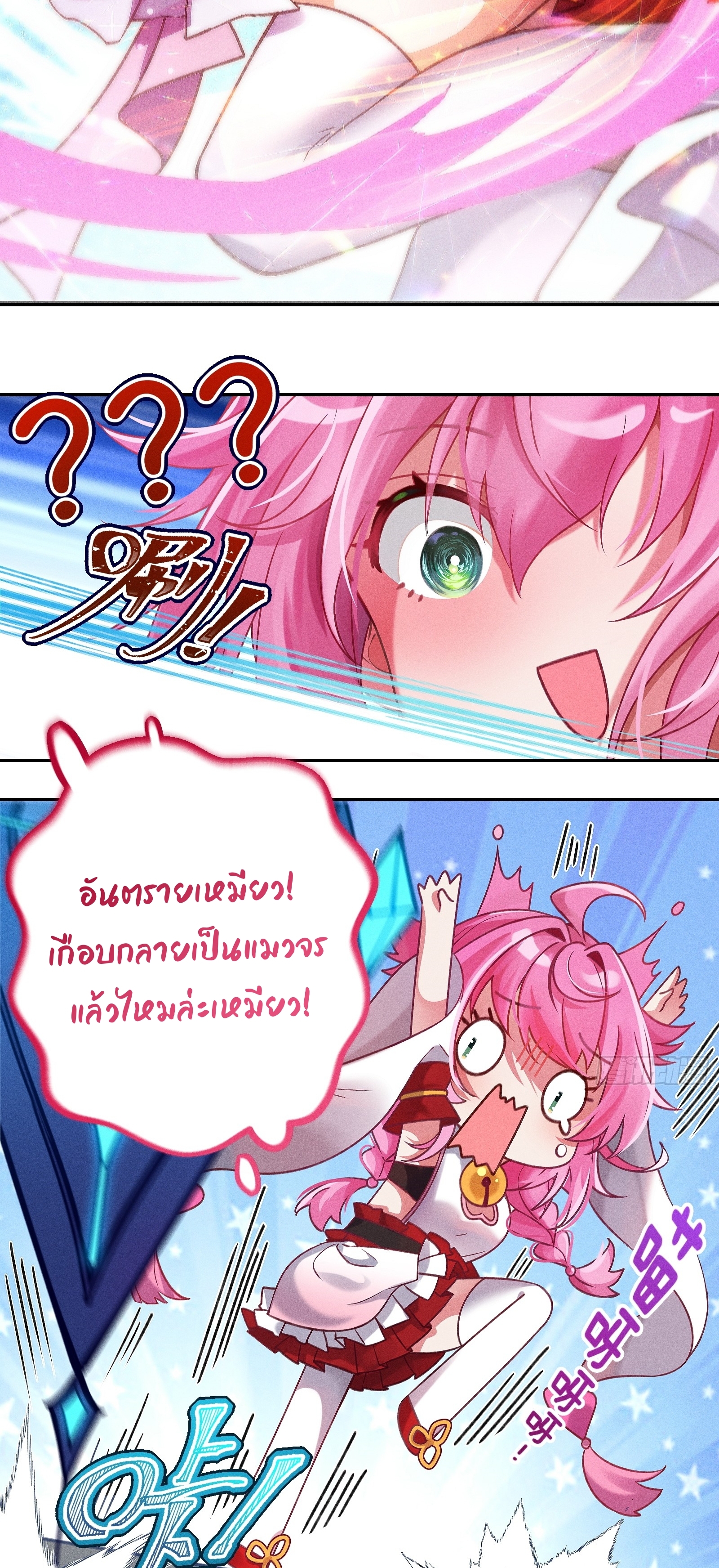 Infinity party - งานเลี้ยงไร้ที่สิ้นสุด (ชนจีน) ตอนที่ 5 หน้า 3