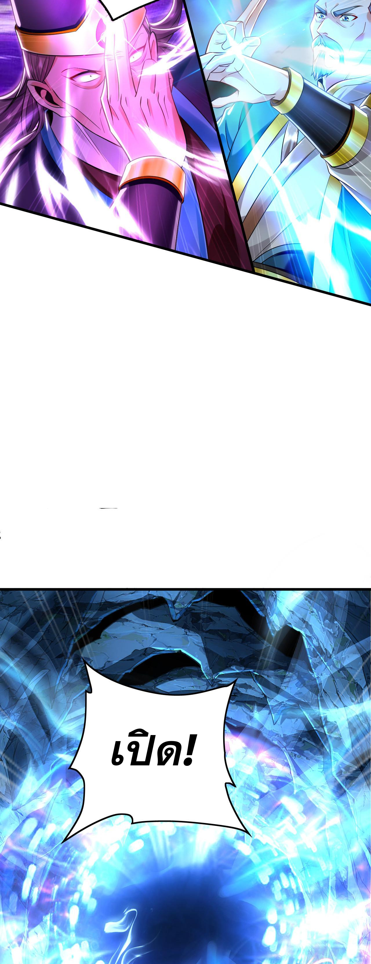 บ่มเพาะด้วยความเร็วหนึ่งล้านเท่า ตอนที่ 12 หน้า 6