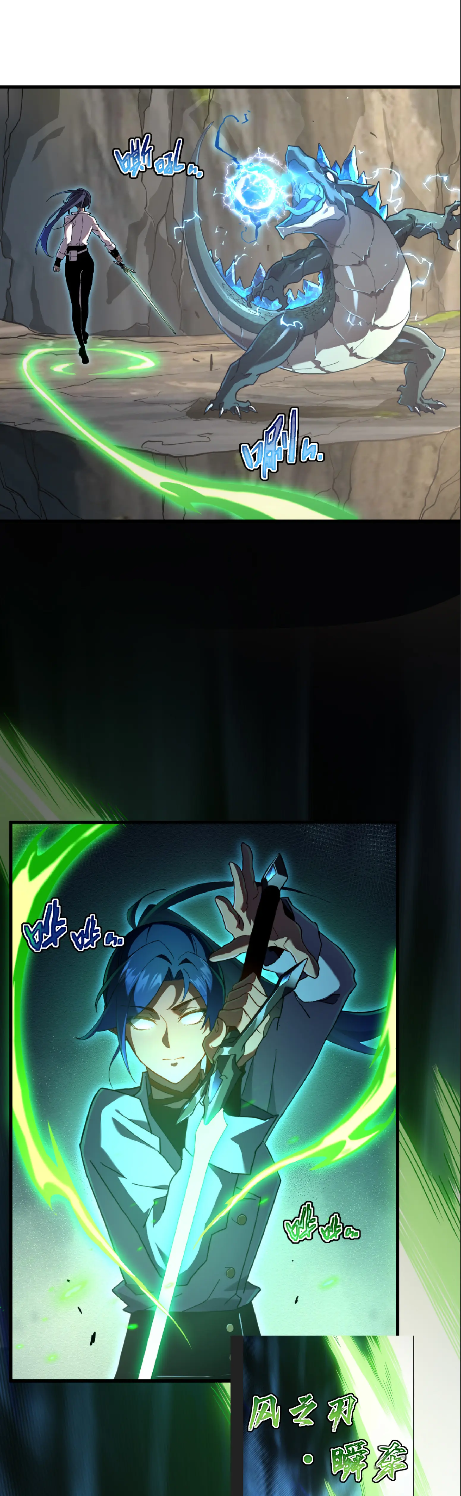 เทพขวาน: เส้นทางไร้พ่าย ตอนที่ 8 หน้า 21