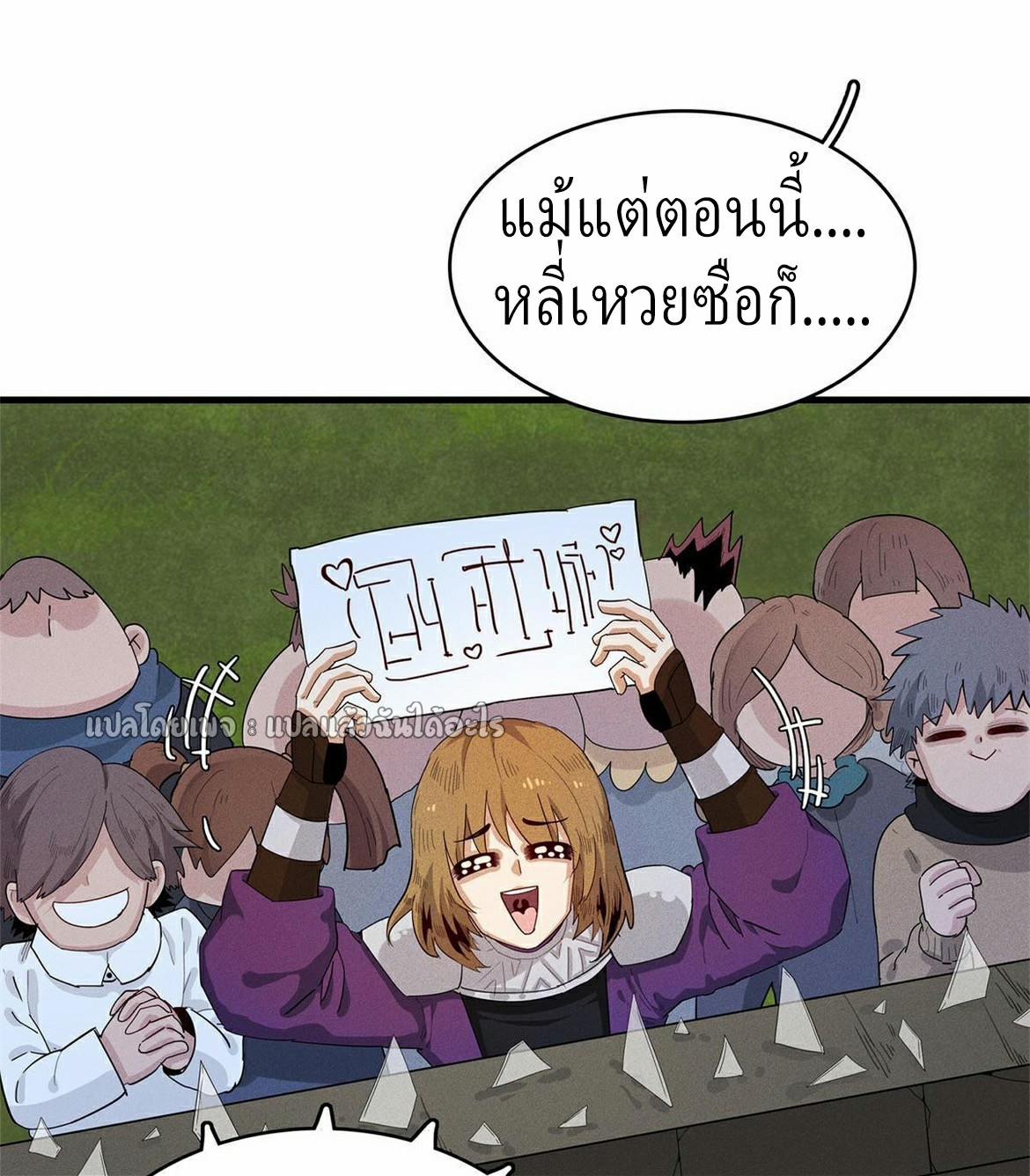 เข้ามาในเกมก็กลายเป็นเทพซะงั้น ตอนที่ 23 หน้า 8