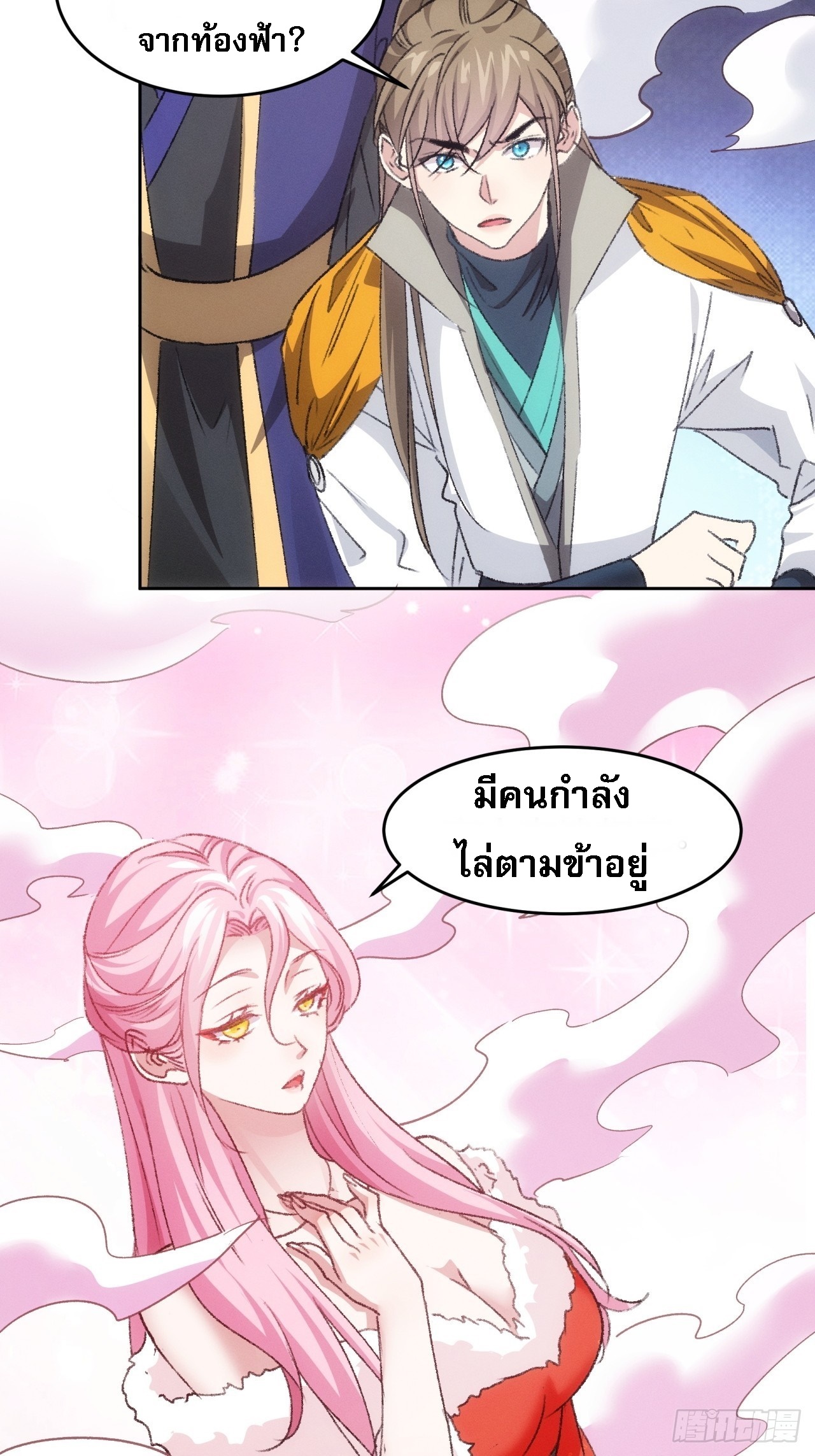 ข้าจะกำหนดชะตาตัวเอง ทันจีน ตอนที่ 177 หน้า 3