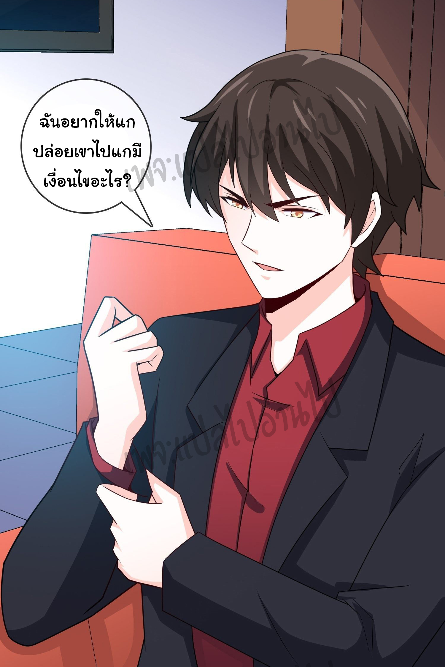 ฉันนี่แหละ "หานซานเฉียน" ตอนที่ 20 หน้า 17