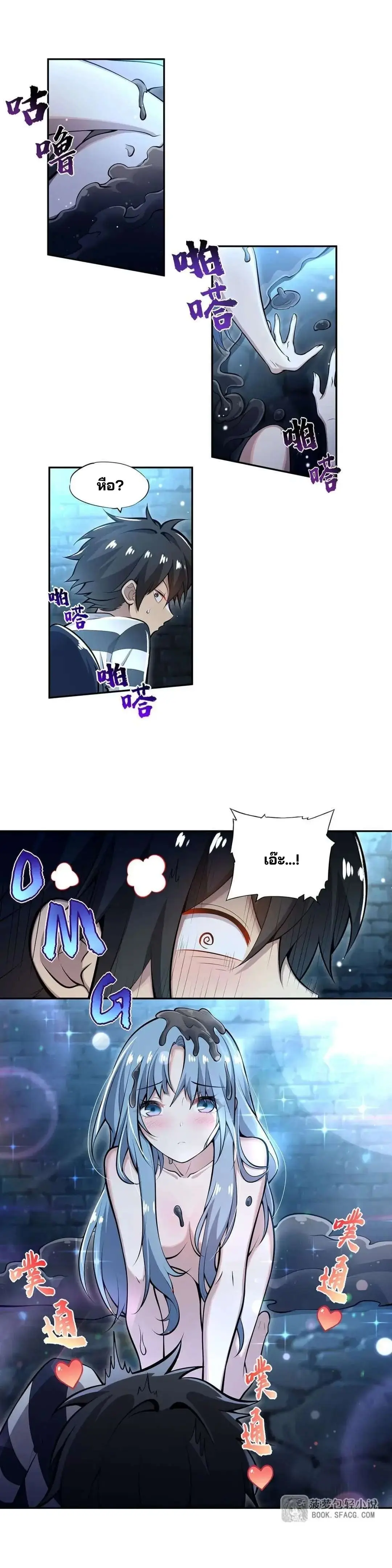 แม่มดพวกนี้ไม่มีใครปกติเลยสักคน None of These Witches Are Decent ตอนที่ 4 หน้า 10