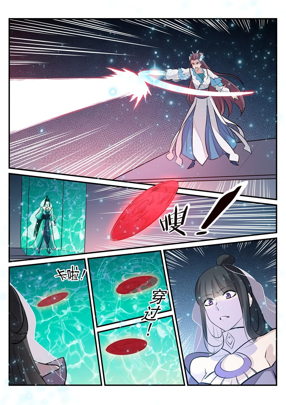 Apotheosis – การยกระดับสู่สถานะของพระเจ้า ตอนที่ 214 หน้า 2