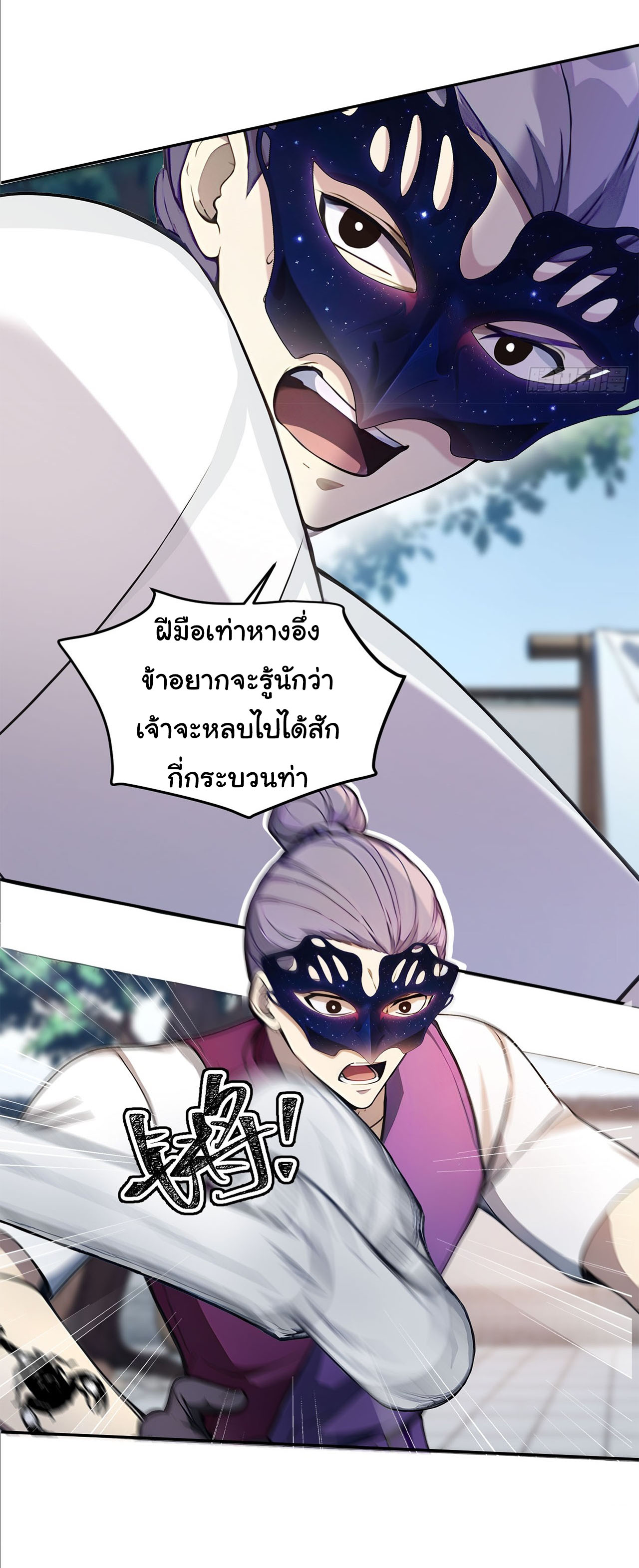 กระจอกแล้วทำไมยังไงข้าก็เป็นฮ่องเต้ ตอนที่ 31 หน้า 16