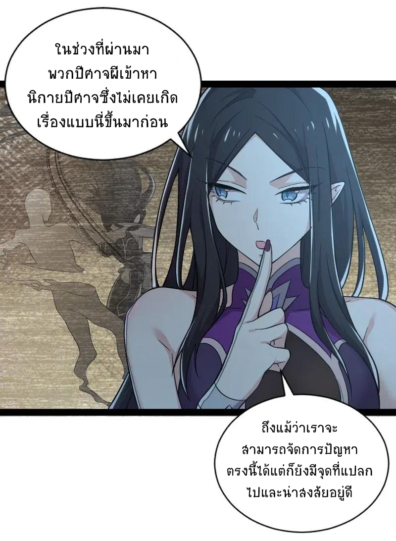 ชีวิตอันสันโดษของจักพรรดิ์หลินเกอ ตอนที่ 48 หน้า 3