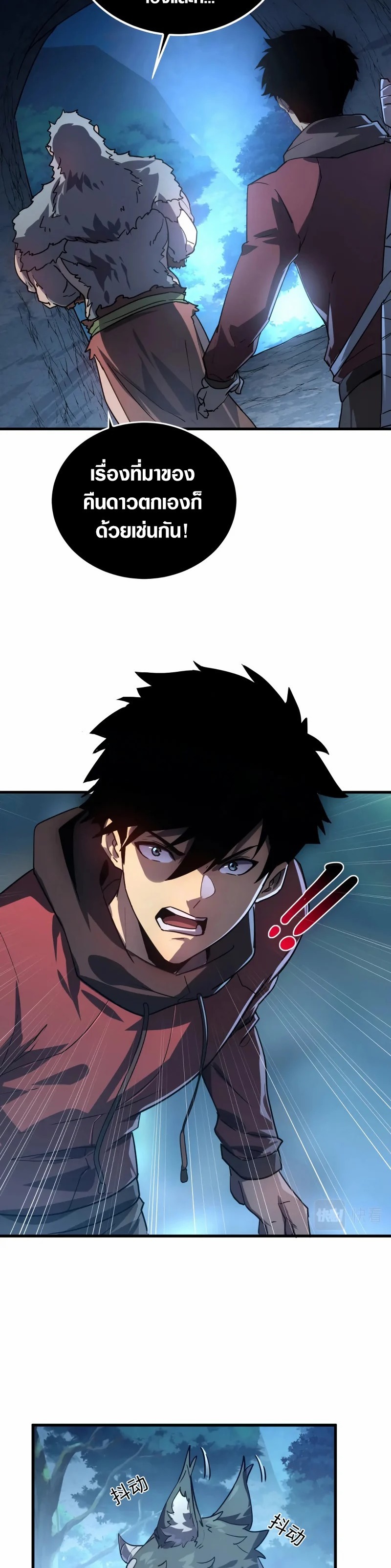 Rise From The Rubble |  เศษซากวันสิ้นโลก ตอนที่ 157 หน้า 14