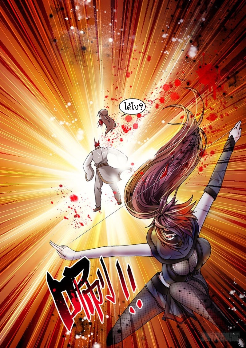 สุดยอดมังกรทะยานสวรรค์ ตอนที่ 33 หน้า 2