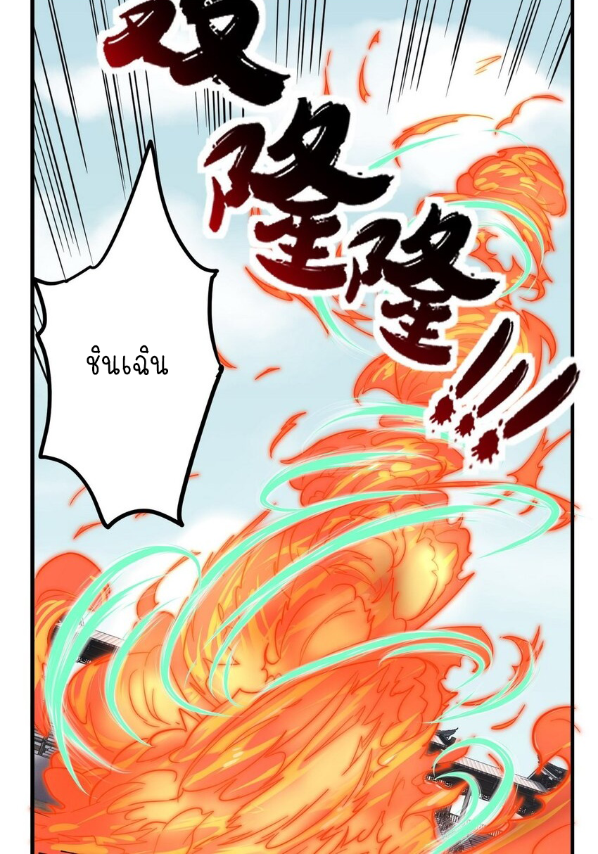 I Have a Hall of Heroic Souls ตอนที่ 36 หน้า 5