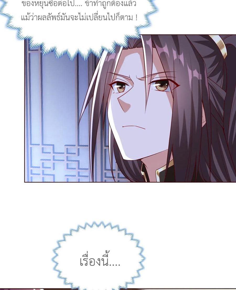 (ชนจีน) Dragon Master (จูหมิง นักรบเซียนมังกร) ตอนที่ 101 หน้า 39